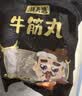 潮夫道牛筋丸250g牛肉丸潮汕手打火锅食材关东煮丸子空气炸锅麻辣烫烧烤 实拍图