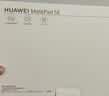 HUAWEIMatePad SE 11英寸 焕新版 华为平板电脑高刷护眼大屏 影音娱乐学生平板学习平板8GB+256GB 星云灰 实拍图