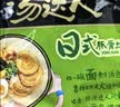 统一汤达人 日式豚骨拉面 袋装 125g*5袋 五连包 方便面速食面泡面 实拍图