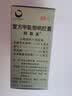 【原研药】阿斯美 复方甲氧那明胶囊 60粒/瓶 实拍图