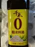 千禾 糯米料酒10度1L 【0添加】 糯米酿造 去腥解膻 提味增香 实拍图