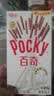 格力高（Glico）【刘宪华推荐】百奇系列 5盒组合装共241g口味随机饼干 实拍图