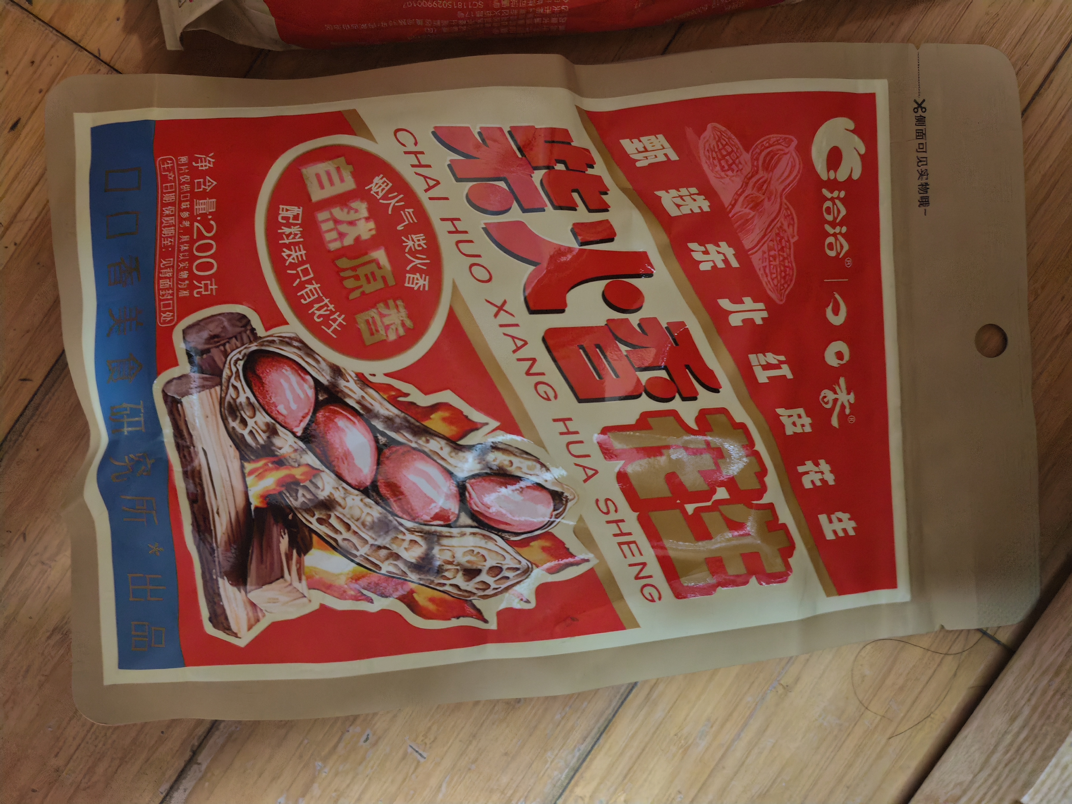 洽洽柴火花生200g原味农家铁锅炒花生虎皮花生坚果炒货零食节日 实拍图