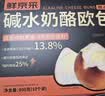 鲜京采 碱水奶酪球欧包800g/10枚 烘焙面包欧包家庭健康早餐糕点代餐中 实拍图
