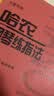 哈农钢琴练指法（大音符版）钢琴基础教程 钢琴书 实拍图