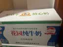 花园袋装利乐枕新疆纯牛奶200g*20包送礼盒装儿童学生早餐奶 实拍图