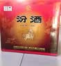 汾酒 玻汾 清香型白酒 口粮酒泡酒整箱装 53度 475mL 12瓶 黄盖玻汾原箱装 实拍图