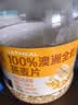西麦100%澳洲全粒燕麦片1.8kg冲泡即食谷物代餐营养早餐高蛋白质 实拍图