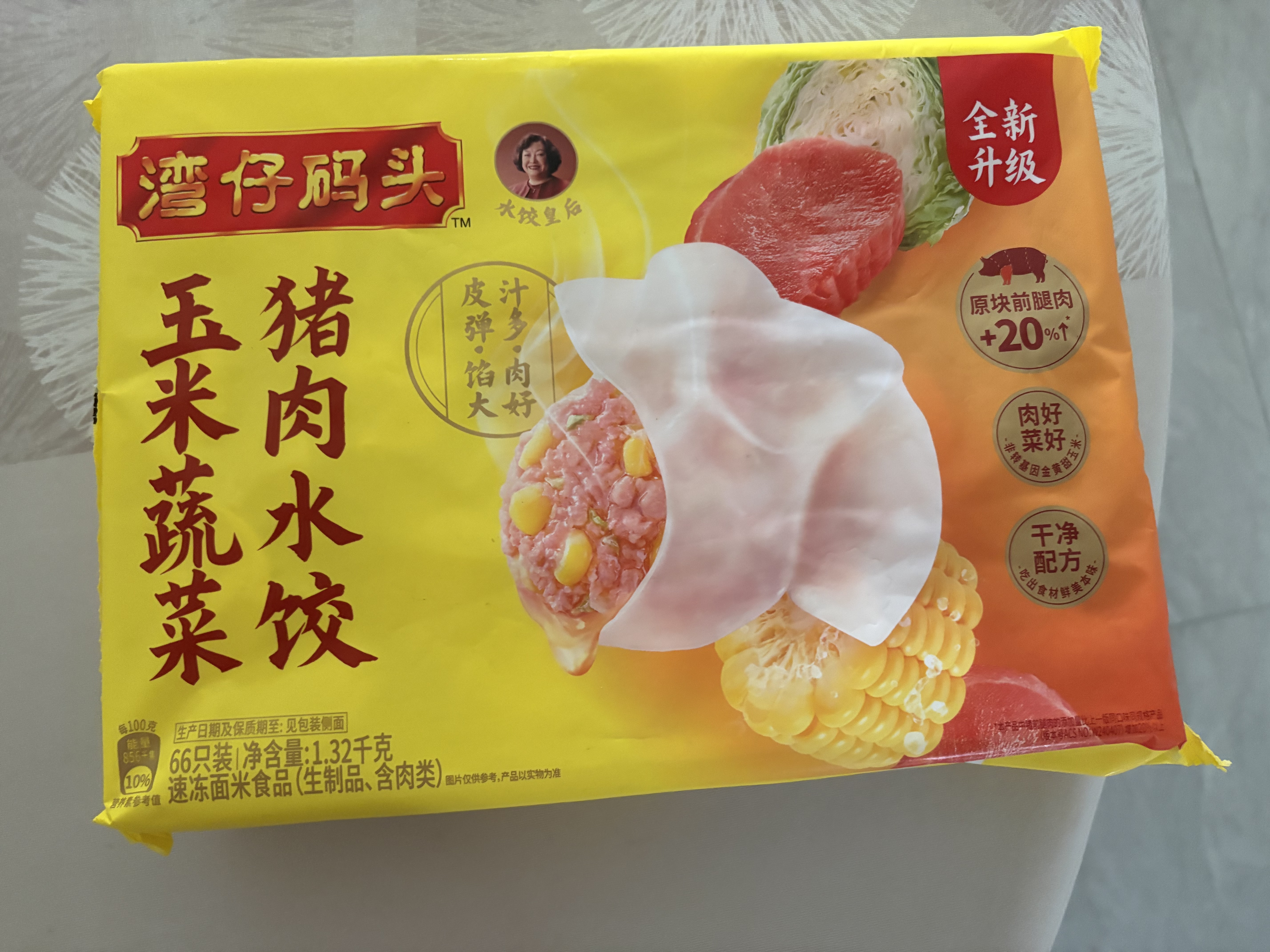 湾仔码头大白菜猪肉水饺1320g66只速食面点饺子夜宵儿童早餐速冻半成品 实拍图
