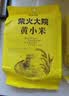 柴火大院 内蒙古黄小米 2斤 小米杂粮 五谷杂粮 营养早餐 小米粥 粗粮 实拍图