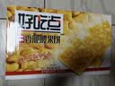 好吃点香脆腰果饼800g 办公室休闲零食薄脆饼干团购礼盒独立包装 实拍图