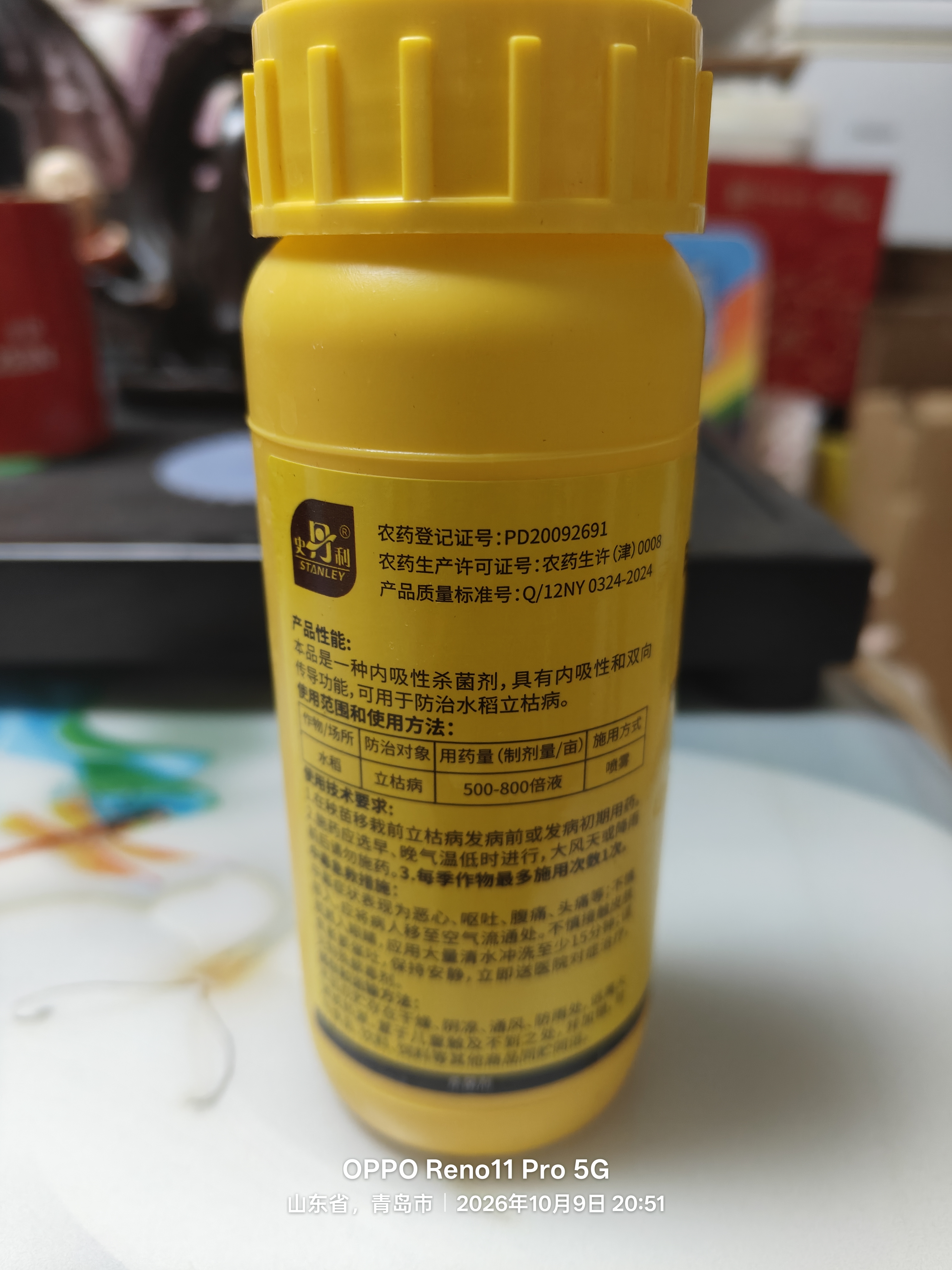 史丹利（STANLEY）甲霜噁霉灵200g 根腐病霉霜病月季花兰花黑杆专用土壤杀菌剂花药 实拍图