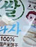 艾唯倪（ivenet）进口米饼 儿童零食米饼干 无额外添加糖盐 低钠 原味30g 实拍图