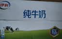 伊利 纯牛奶200ml*24 开学学生礼物 实拍图