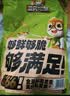 三只松鼠混合口味素卤礼包520g/袋/约26小包 零食礼包辣卤蔬菜解馋小吃 实拍图