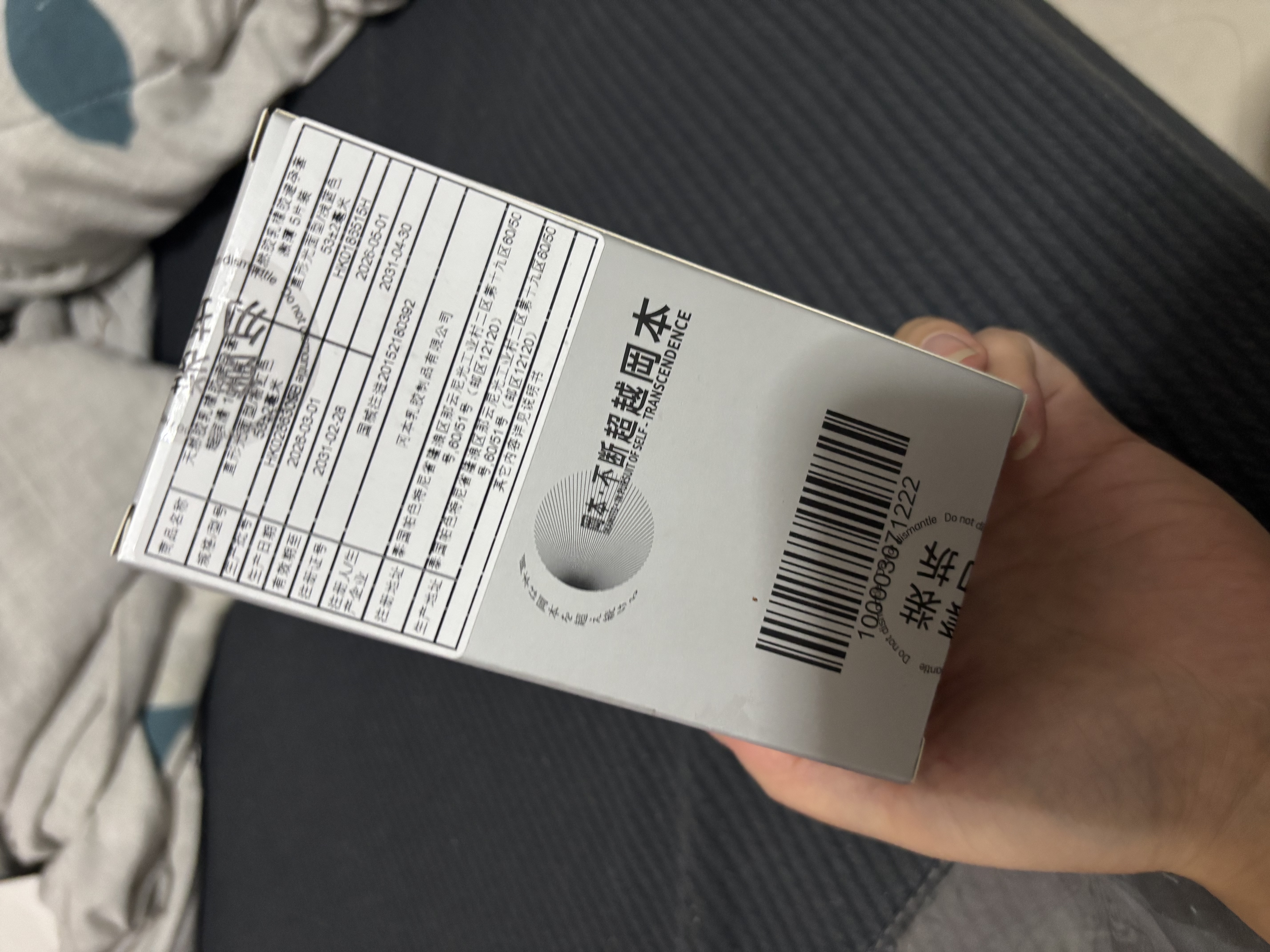 冈本（OKAMOTO）避孕套 skin尽享15片超薄无感肤感柔软安全套套裸入计生情趣用品 实拍图
