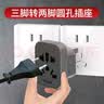 公牛圆孔插座转换器三脚转两脚圆形转换插头扁孔转圆孔电源转接头3脚转2脚三孔转两孔插排三转二转接器 圆孔插座转换器L11 实拍图