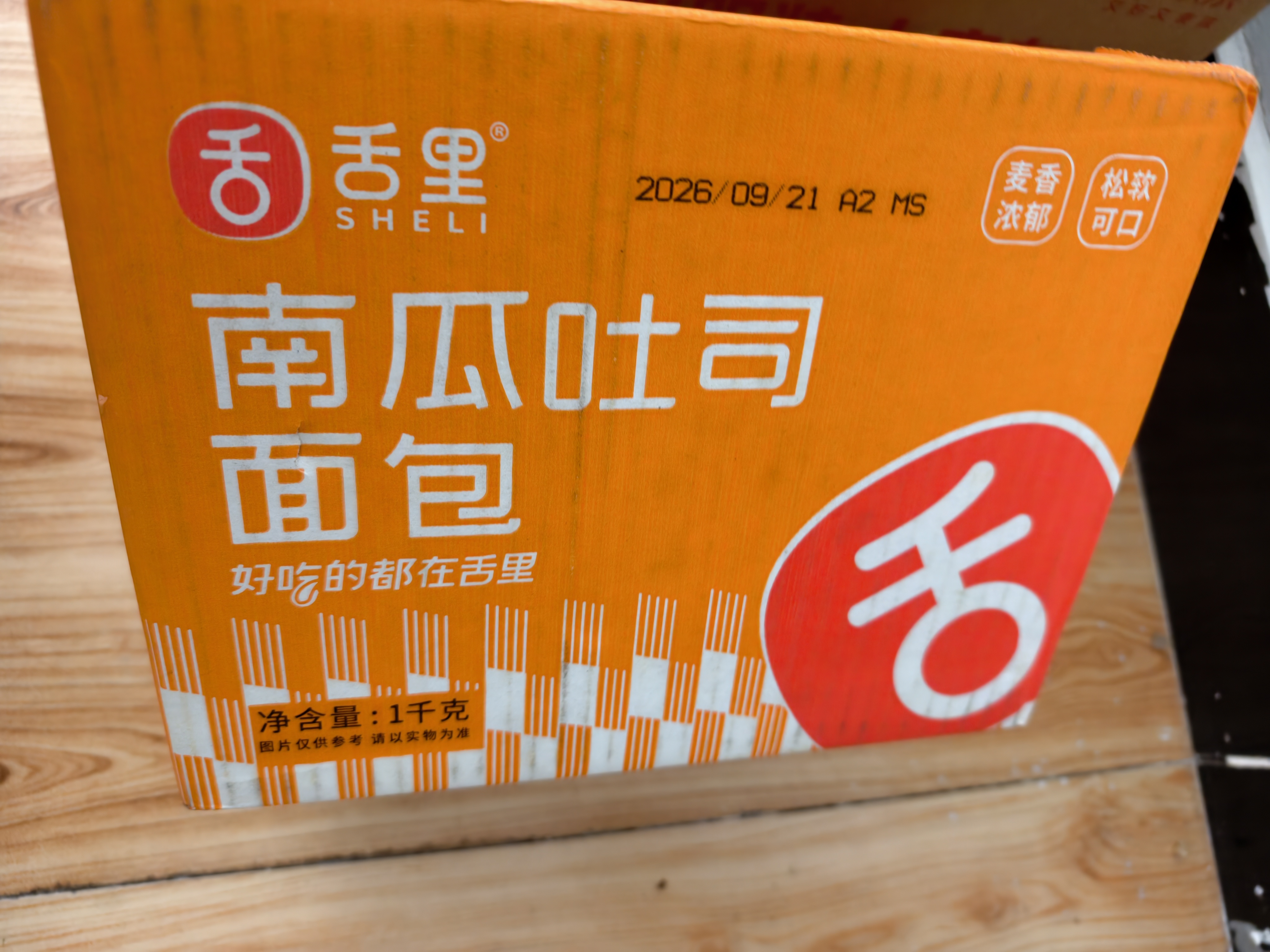 舌里 南瓜吐司面包2斤装休闲零食早餐手撕代餐点心充饥食品 实拍图