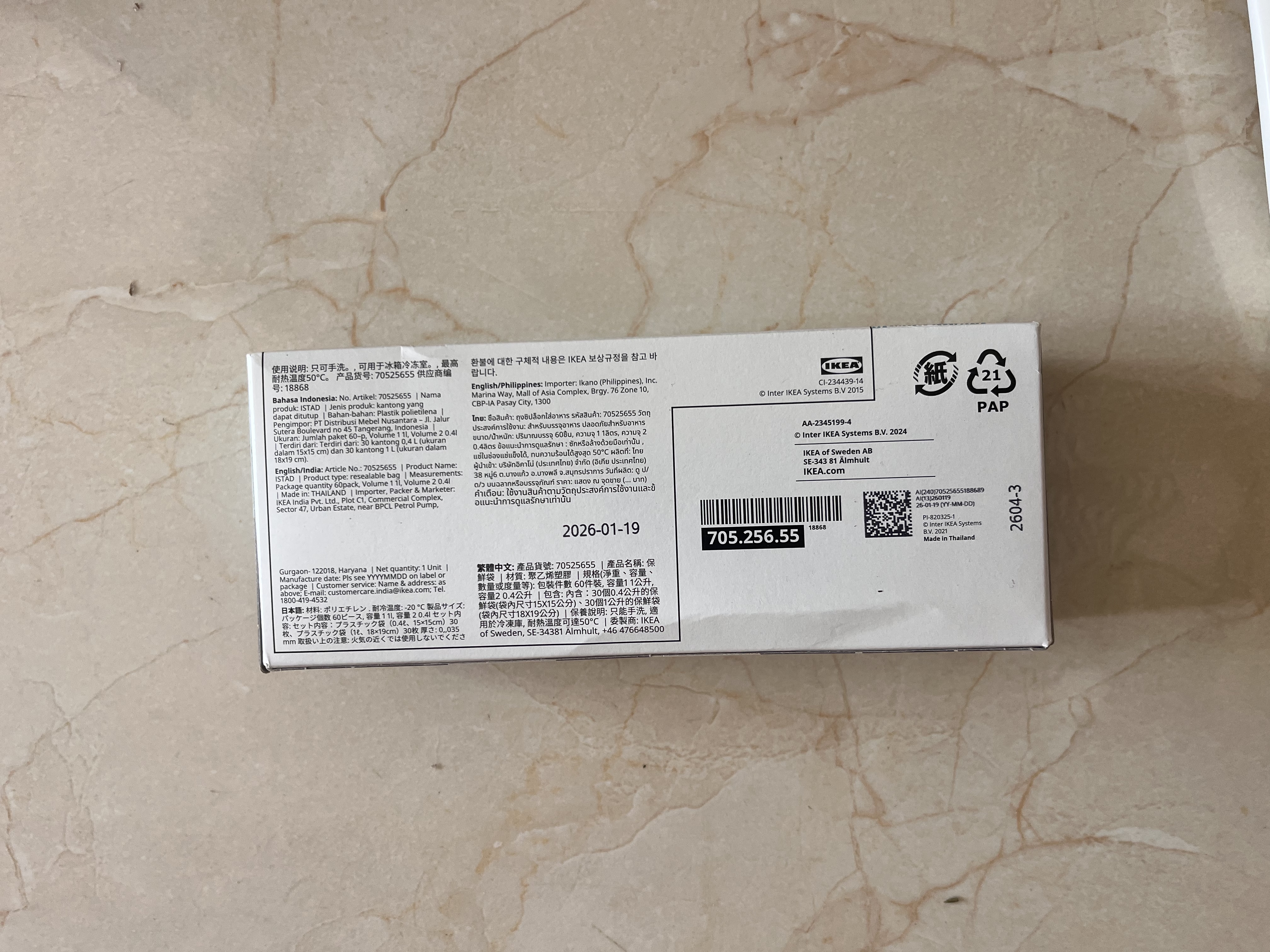 宜家（IKEA）ISTAD艾斯塔密封袋食品袋平口密实保鲜自封袋防漏收纳袋 共60件（小+中）蓝色1盒装 实拍图