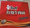 康师傅方便面 经典红烧+酸菜牛肉+番茄+老母鸡汤104g*20泡面整箱速食 实拍图