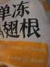 正大鸡翅根净重3斤   生鲜冷冻 鸡肉烤鸡翅鸡肉烧烤 实拍图