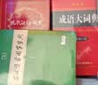 牛津高阶英汉双解词典最新版第10版+笔记本 商务印书馆初高中大学生四六级英语词汇写作阅读理解 可搭2026古代汉语词典3版现代汉语词典7版牛津初阶中阶古汉语常用字字典6版袖珍小词典 实拍图