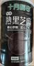 十月稻田 熟黑芝麻 500g 开罐即食 可打芝麻粉芝麻糊 五谷杂粮 实拍图