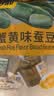 甘源牌蟹黄味蚕豆休闲零食坚果炒货特产风味小吃食品免剥壳兰花豆瓣500g 实拍图