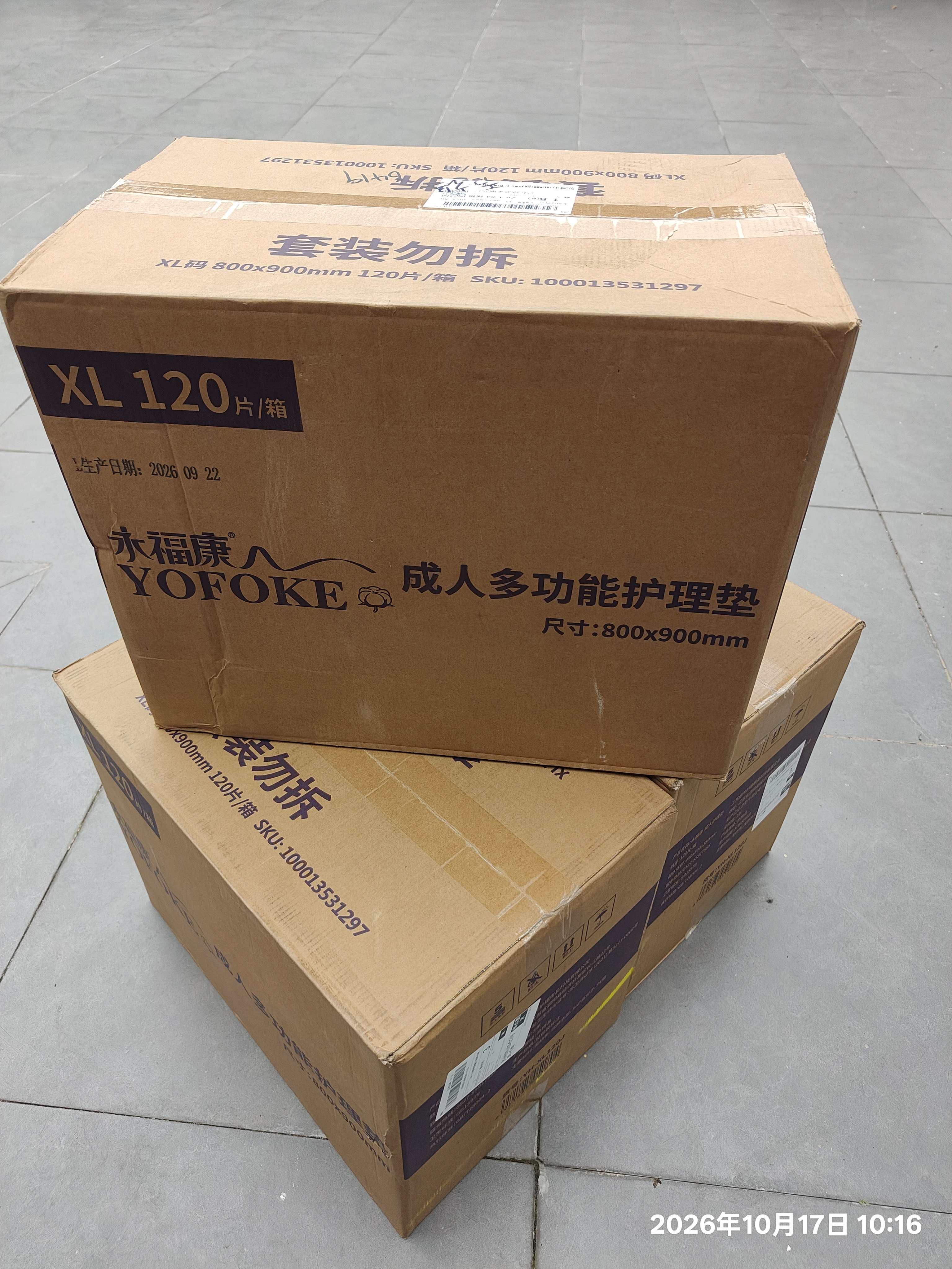 永福康成人护理垫XL120片 尺寸80*90cm 婴儿孕产妇床垫老人一次性隔尿垫 实拍图