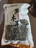 双塔黑木耳250g 东北特产干木耳小碗耳肉厚凉拌火锅食材南北干货 实拍图