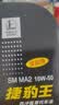 长城捷豹王SN 10W50 全合成摩油 860g 实拍图