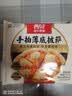 西贝莜面村意式肉酱披萨210g 儿童早餐半成品加热即食空气炸锅食材 实拍图