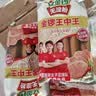 金锣火腿肠无淀粉加钙金锣王30g*8支出游烧烤肠泡面搭档出游 实拍图