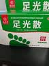 九芝堂足光散 40g/袋*5袋/盒*3盒/中盒 清热燥湿杀虫敛汗用于湿热下注所致的角化型手足癣及臭汗症京东自营大规格 实拍图