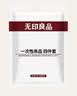无印良品一次性床上四件套床单被罩枕套加厚床品旅行必备便携酒店床上用品 实拍图