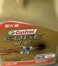 嘉实多（Castrol）极护智E版 全合成机油 5W-40 SP A3/B4 1L 汽车保养 京东养车自营 实拍图