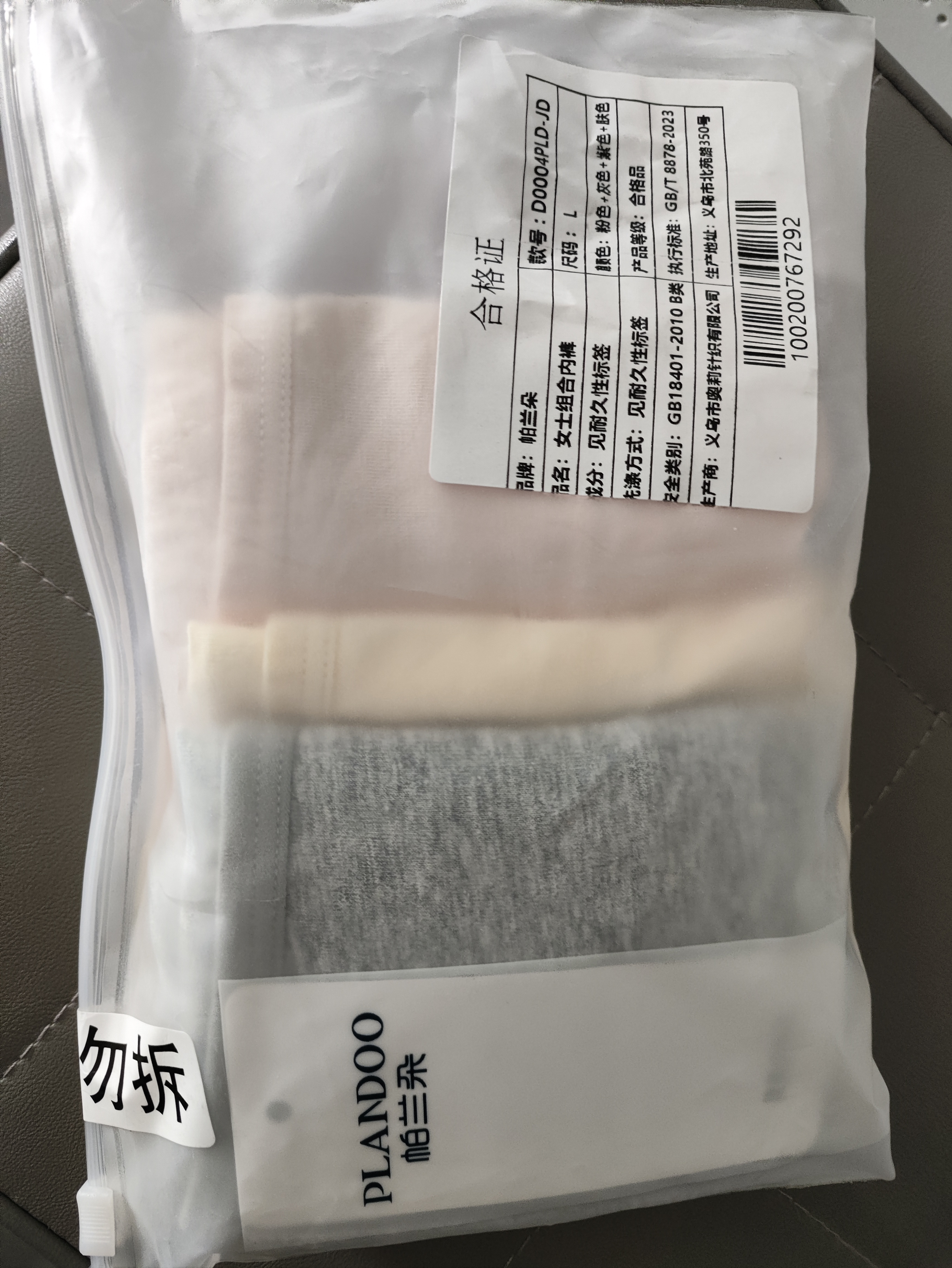帕兰朵高腰内裤女士纯棉7A级抑菌加长内裆大码包臀三角短裤4条装 L 实拍图