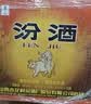汾酒红盖玻汾 清香型白酒 42度 475mL*12瓶 原箱装 实拍图