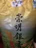 光明谷锦 崇明银香大米10KG 20斤  实拍图