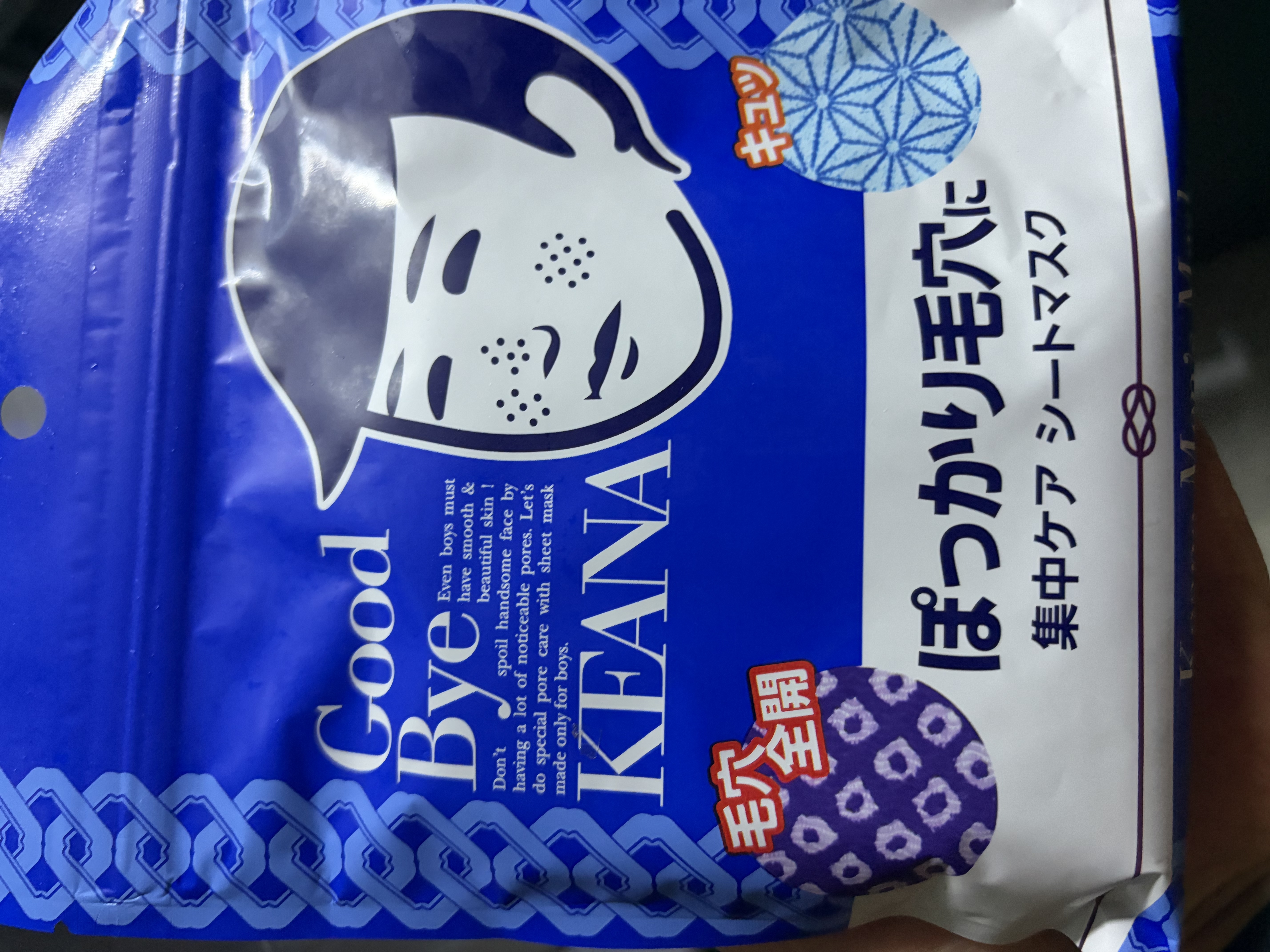 石泽研究所 男士用面膜10片补水保湿细腻毛孔补水5分钟毛孔护理新年礼物男生 实拍图