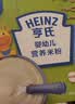 亨氏婴儿原味米糊米粉250g宝宝辅食二价铁维生素6个月+ 实拍图