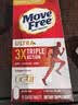 Move Free益节氨糖软骨素钙片绿瓶120粒*2+UC2专利骨胶原75粒 美国原装进口 实拍图