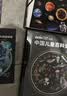 【央视网出品】时光学暑假阅读推荐 中国儿童百科全书星空版六一儿童节刷边纪念版 含赠品贴纸考点手册精装全彩知识成长科普读物绘本中小学生课外阅读书籍男孩女孩礼物 实拍图