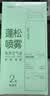 诗裴丝Spes【宋佳同款】蓬松高颅顶持久控油去油免洗干发喷雾柚香 实拍图