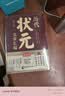 全2册 历代状元文章汇编+中国文化常识1000问 清殿试文章精选文言文语文素材积累提分常识文学书籍 实拍图