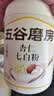 五谷磨房杏仁七白粉即食速食营养早餐代餐粉546g 实拍图