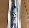 爽威 适配海尔电热水器镁棒 家用热水器镁棒60升通用排污水垢除垢阳极棒配件 350mm长 热水器镁棒HM60L 实拍图