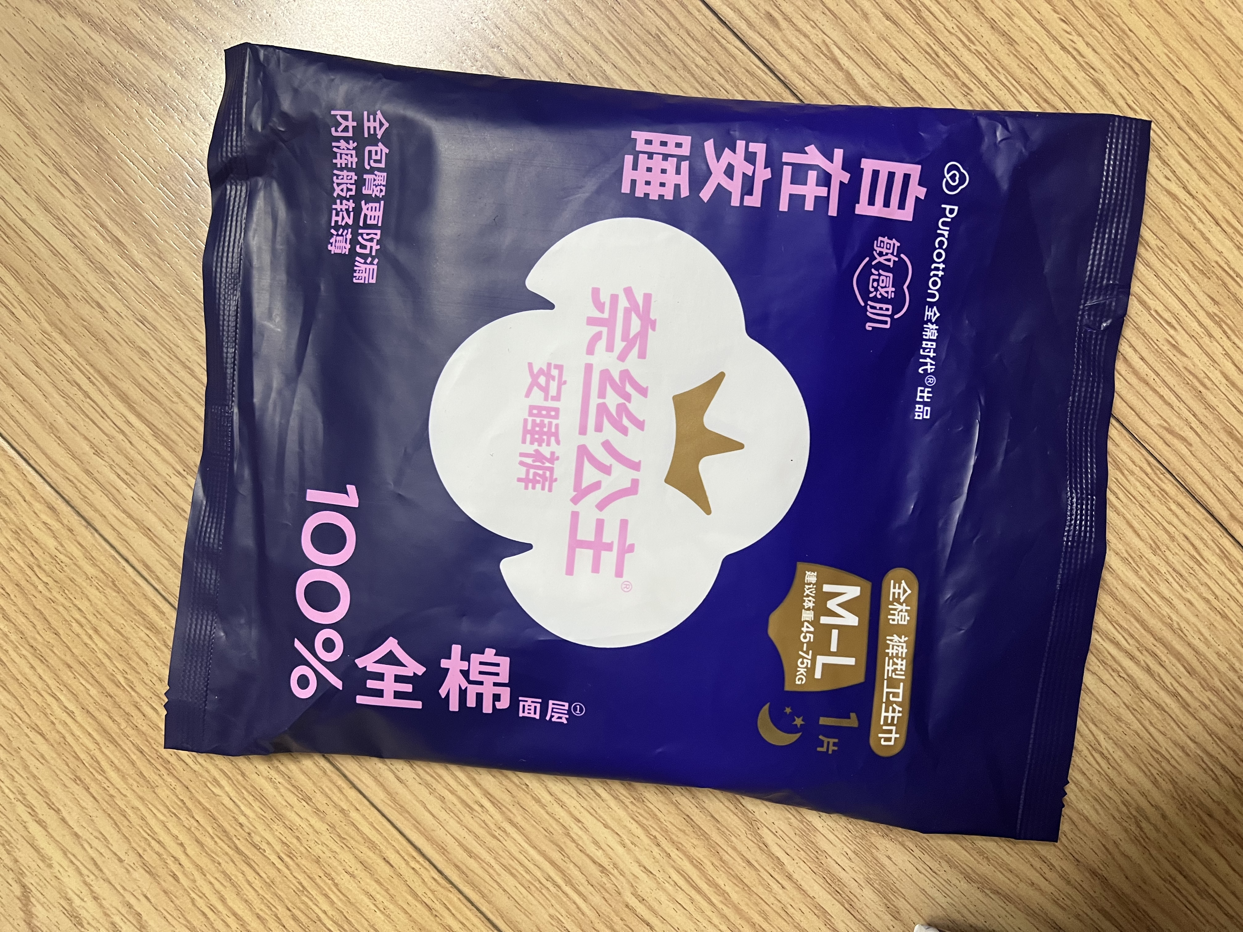 全棉时代奈丝公主纯棉安心裤安睡裤裤型卫生巾ML 1条旅行装 京东试用 实拍图