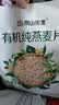 阴山优麦有机裸燕麦片875g 高蛋白质 高膳食纤维  0添加蔗糖 营养早餐 实拍图
