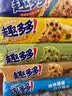 趣多多【曹骏同款】香脆曲奇巧克力饼干缤纷五连包共425g【含新口味】 实拍图